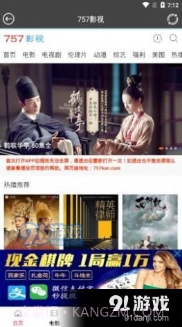 757影视截图2 757影视截图2