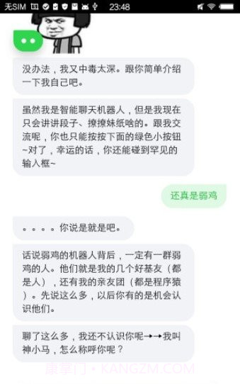 话唠神小马截图1 话唠神小马截图1