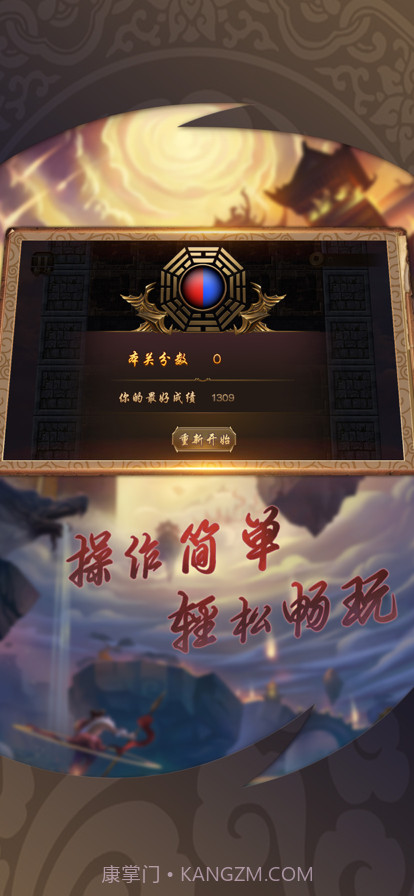 逃离恶魔塔截图1 逃离恶魔塔截图1