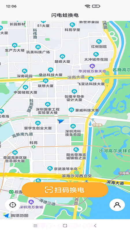 闪电蛙换电截图4 闪电蛙换电截图4