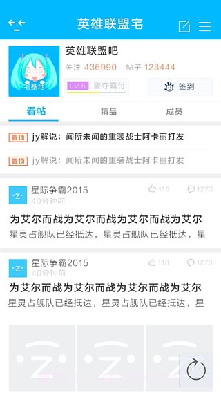 300英雄宅基地截图1 300英雄宅基地截图1