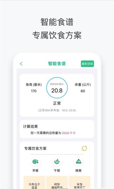 沃享健康截图1 沃享健康截图1