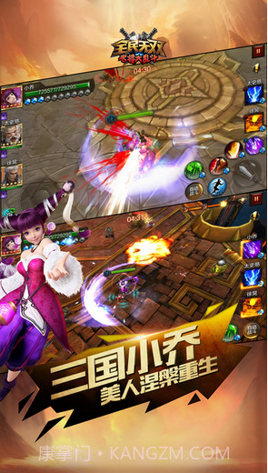 名将大乱斗截图4 名将大乱斗截图4