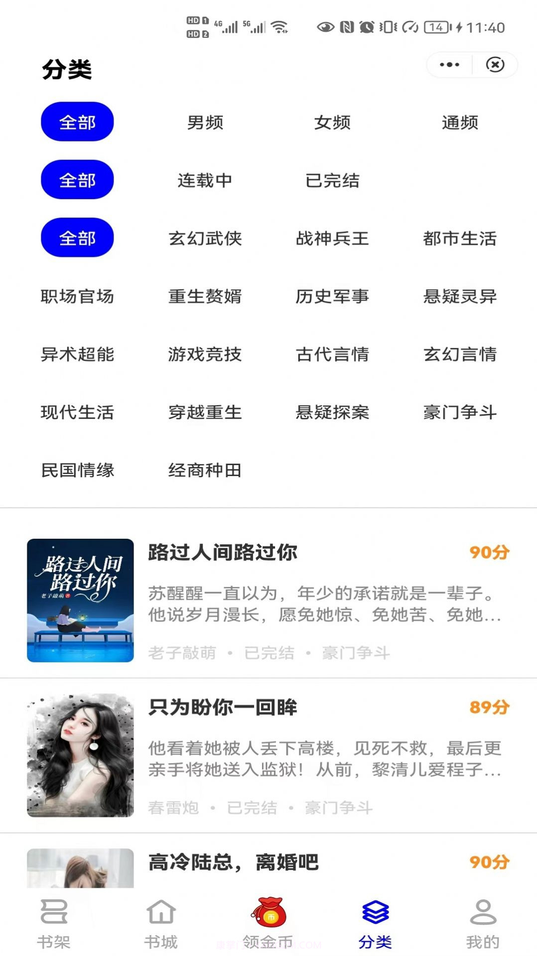 朝暮阅读截图4 朝暮阅读截图4