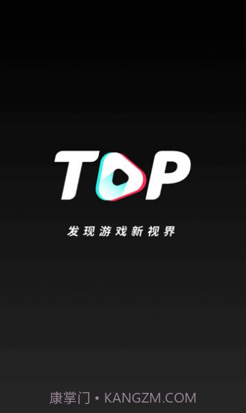 NEXTOP游戏短视频截图1