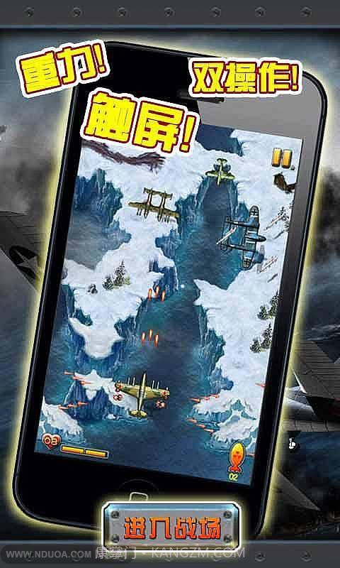 鹰击长空2015截图2