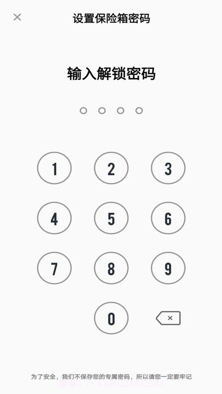 云端相册截图3 云端相册截图3