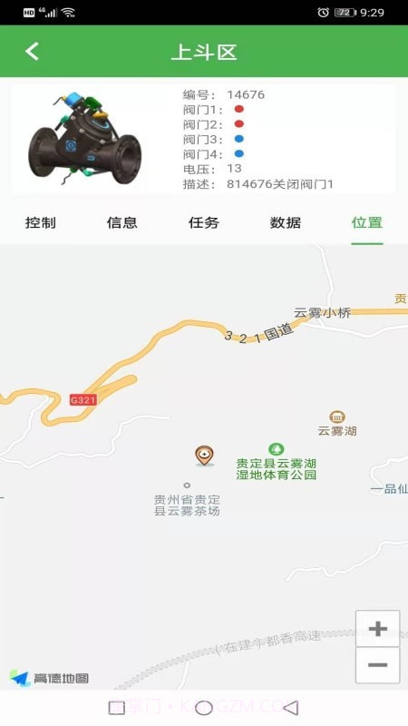 慧农科技截图2 慧农科技截图2