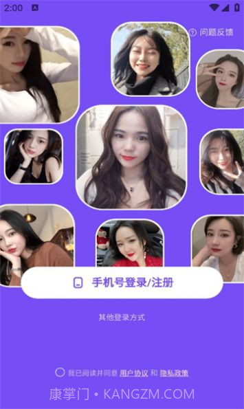 同城期遇截图3 同城期遇截图3