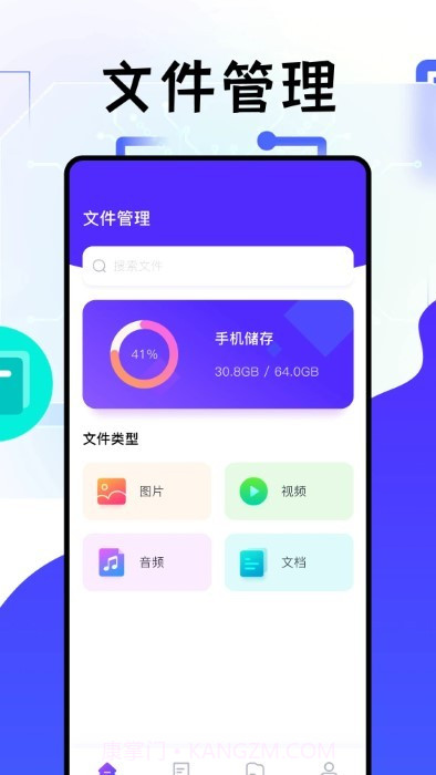 冷眸工具箱截图3 冷眸工具箱截图3