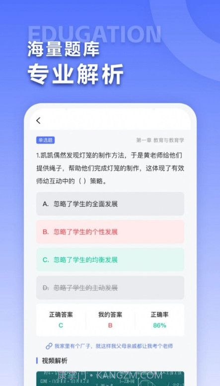 招教宝典截图1