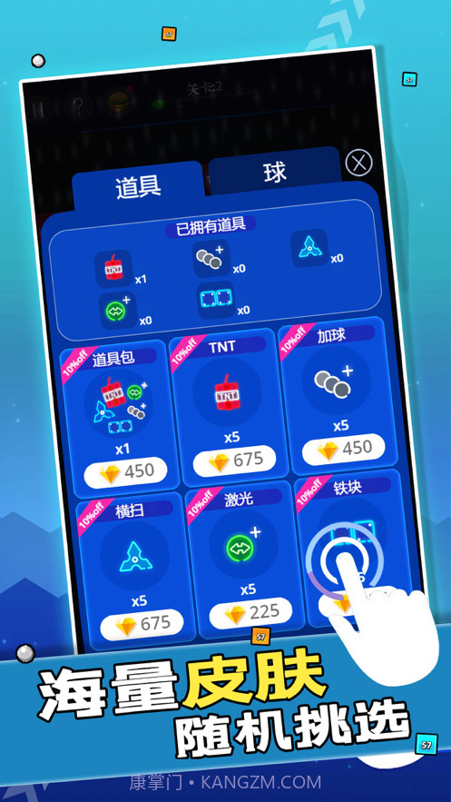 砖块破坏者截图3