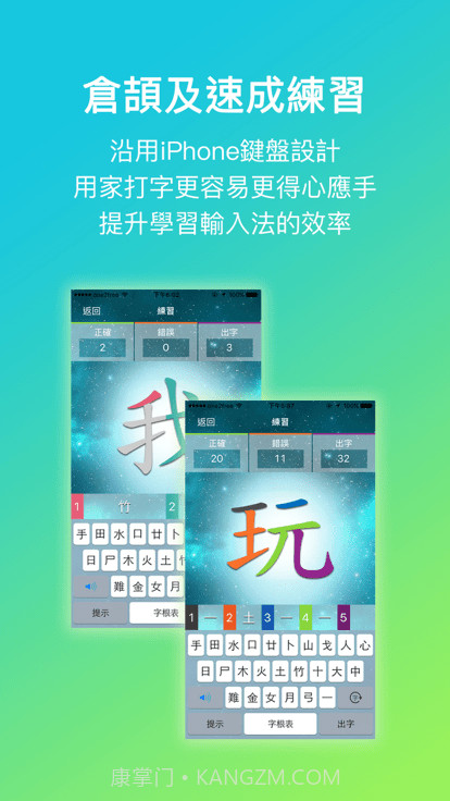 五色学仓颉截图2