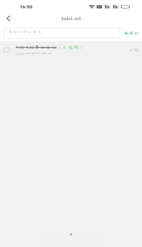 成思办公截图2 成思办公截图2