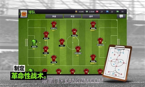 最强十一人截图1 最强十一人截图1