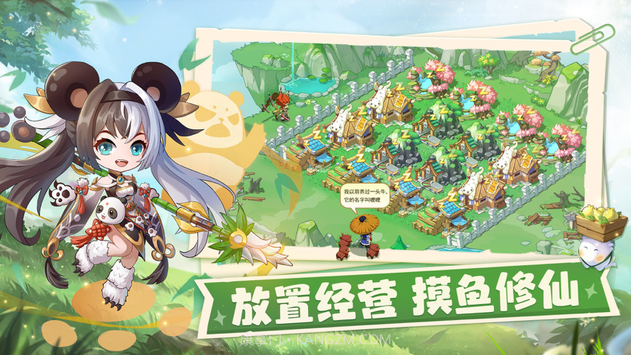 仙宗大掌门截图4 仙宗大掌门截图4