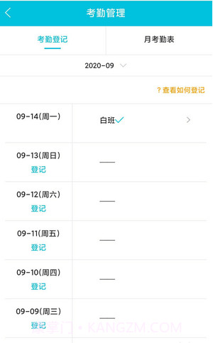 物业卫生管理截图2 物业卫生管理截图2