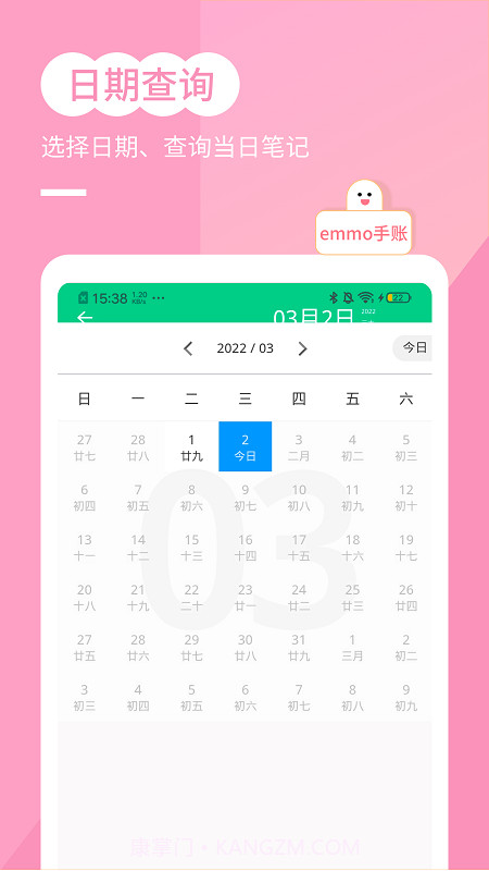 笔记账本截图3 笔记账本截图3