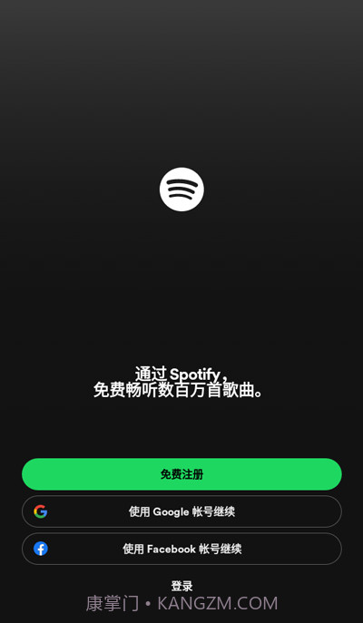 声破天Spotify截图1