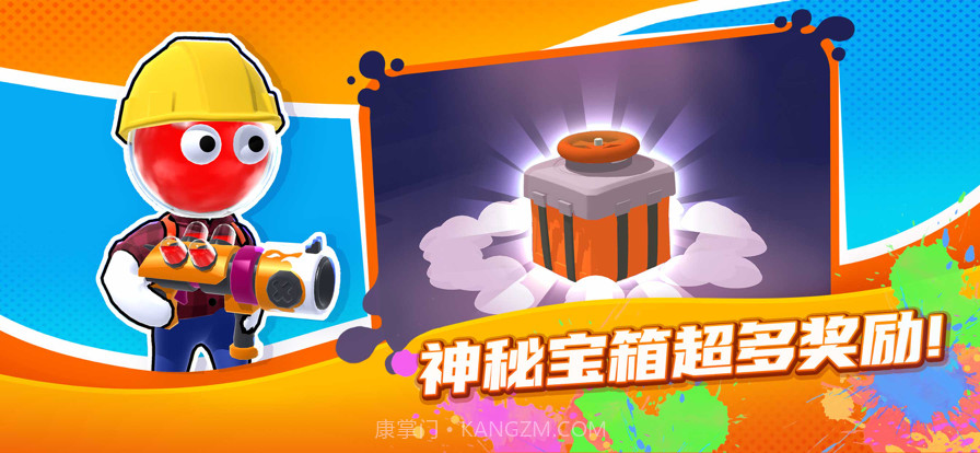 颜料王者3v3截图6 颜料王者3v3截图6