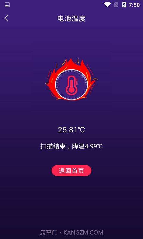 手机智能省电管家截图4 手机智能省电管家截图4