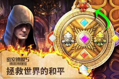 密室逃脱5逃出博物馆免费版截图1