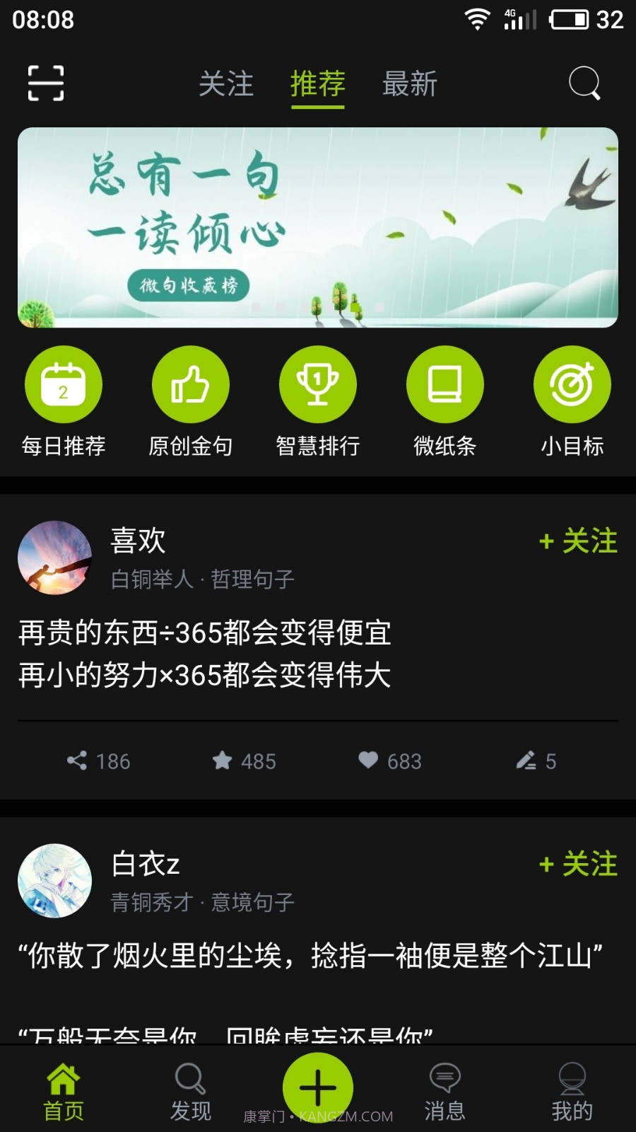 微句截图1 微句截图1