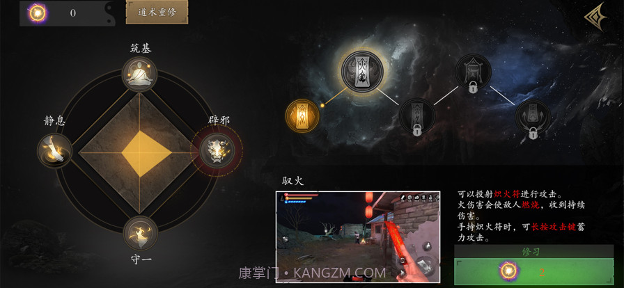 无尽噩梦5怨灵咒截图5