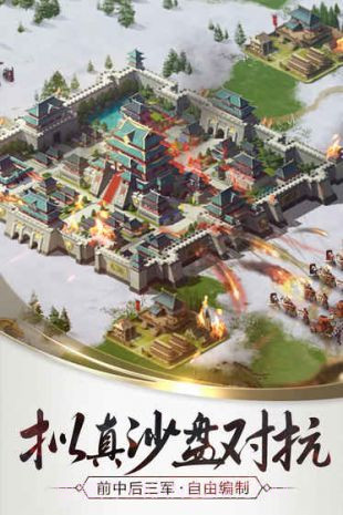 三十六计手游盛世服截图1