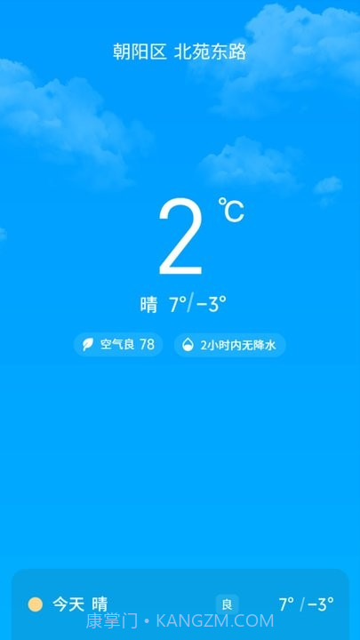 走路天天乐截图2 走路天天乐截图2