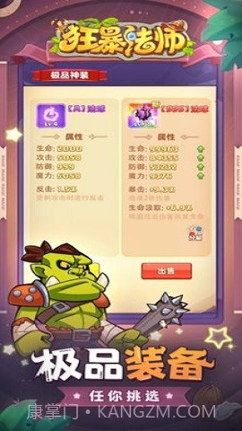 狂暴法师（Rage Mage）截图1