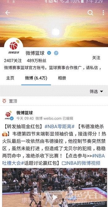 See微博(浏览微博工具)V1.5.17.7 安卓免费版截图2 See微博(浏览微博工具)V1.5.17.7 安卓免费版截图2