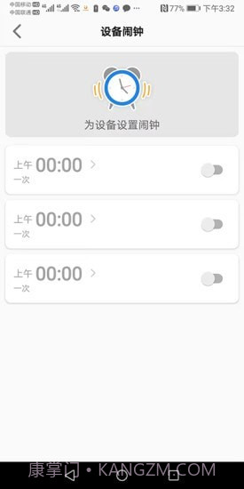 金立手表截图4