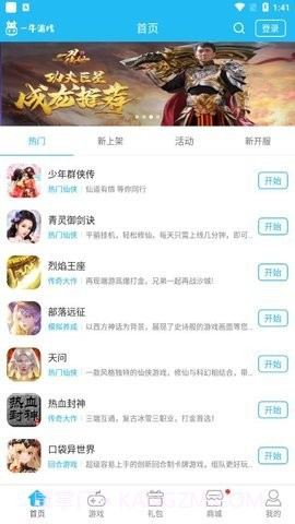一牛盒子截图2