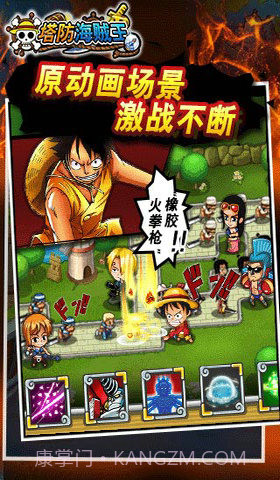 塔防海贼王截图2