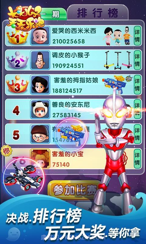 大头儿子天天乐跑截图2