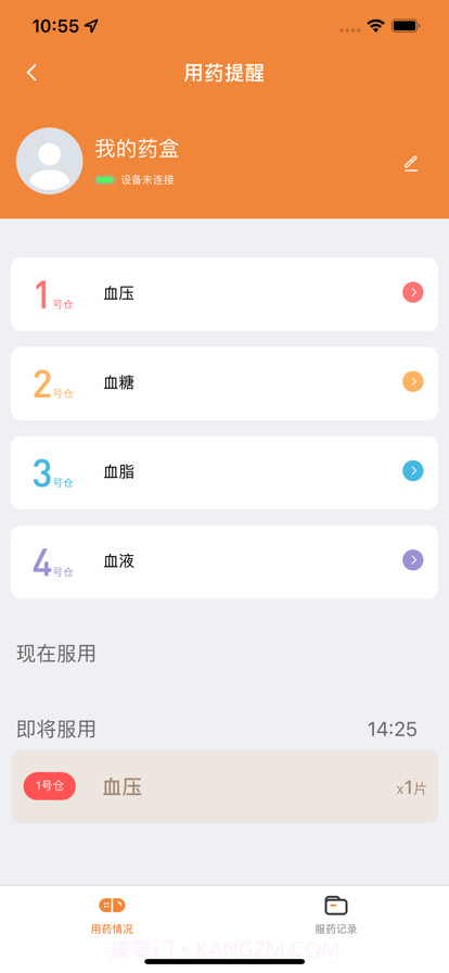 普丽康截图11 普丽康截图11