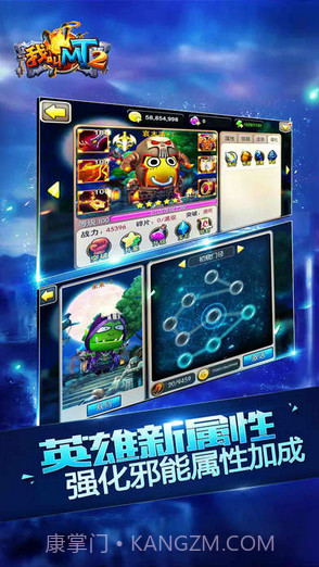 我叫MT2截图5 我叫MT2截图5