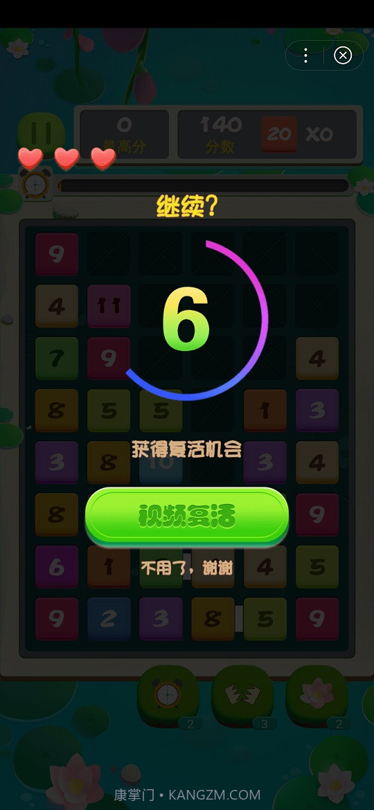 挑战20小程序截图2