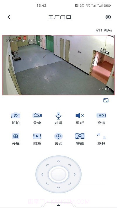 智云智联截图3 智云智联截图3