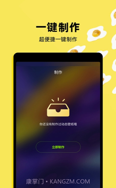 Live动态壁纸(高清网红动态壁纸)V1.1 安卓最新版截图2 Live动态壁纸(高清网红动态壁纸)V1.1 安卓最新版截图2