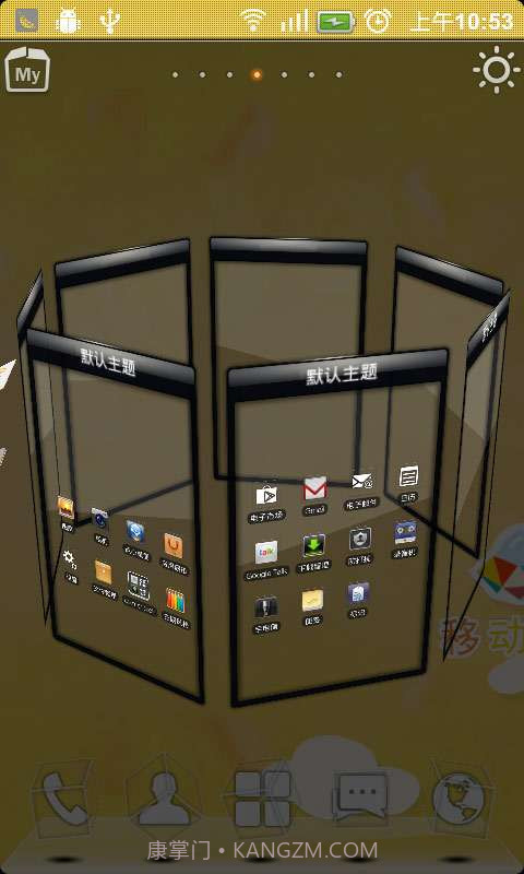 主题秀（3D）截图3