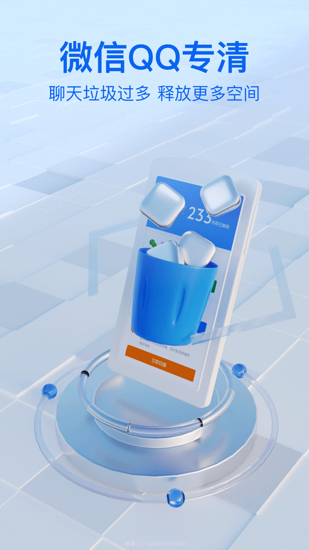 轻松手机卫士截图4