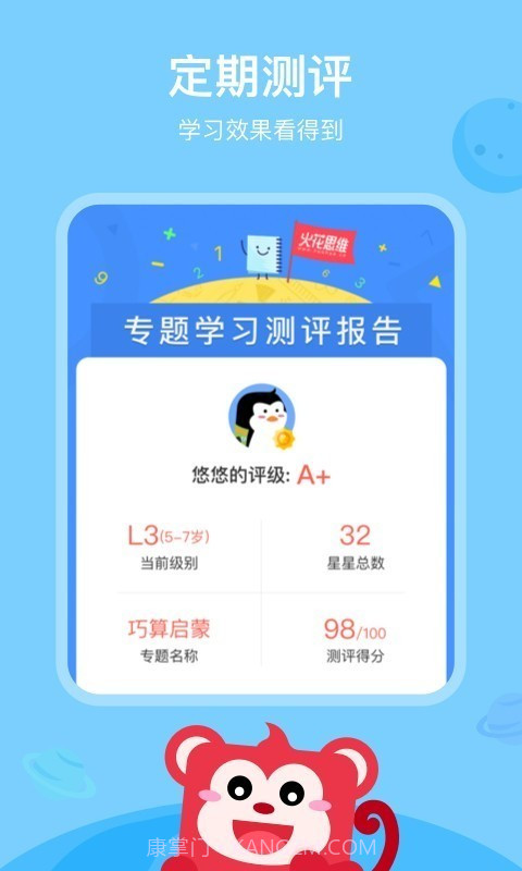 火花AI课官方app正版截图3 火花AI课官方app正版截图3