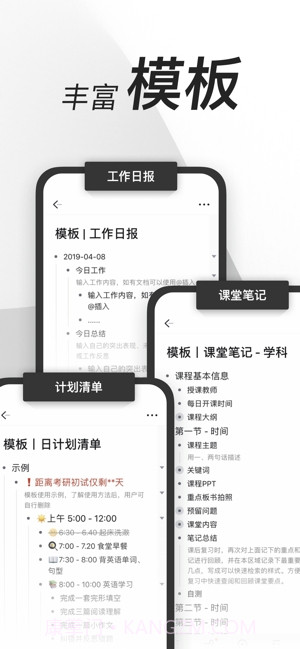 幕布(思维导图)截图4