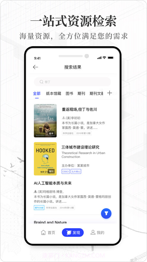 维普智慧图书馆截图3 维普智慧图书馆截图3