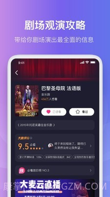 大麦订票截图2 大麦订票截图2