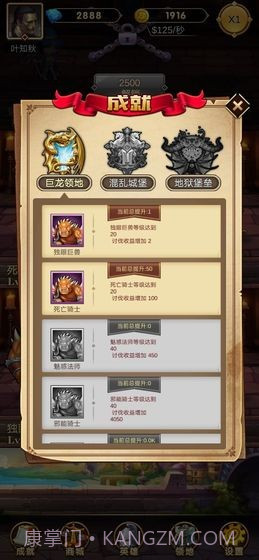 远征魔堡截图2 远征魔堡截图2