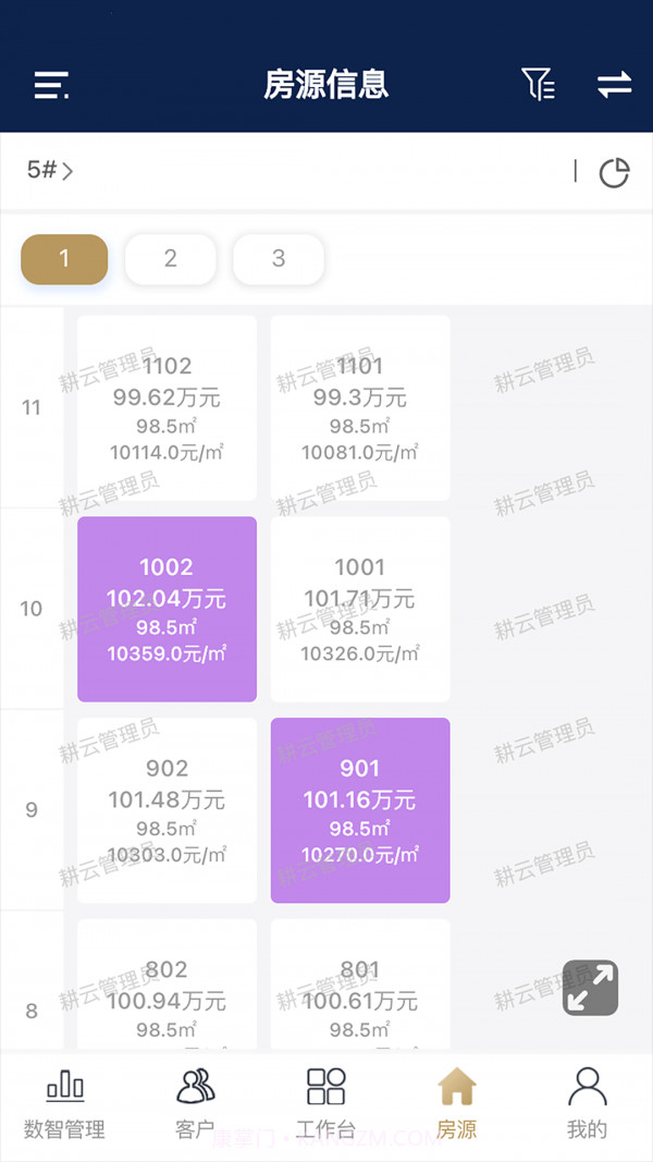 云小客截图4 云小客截图4