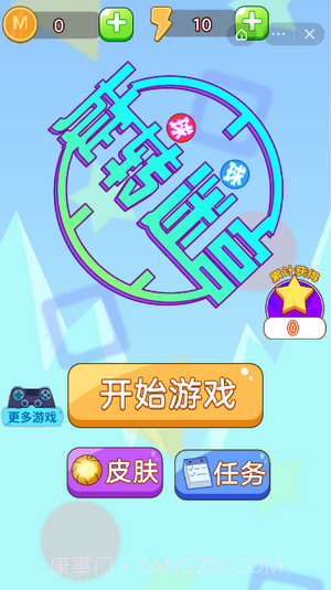 球球旋转迷宫截图1 球球旋转迷宫截图1